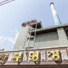 Отель Donghae Buyeong Motel, фото 10