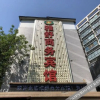 Отель Xi'an Yashu Business Hotel Yongsong Road Store, фото 1