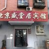 Отель Leo Tian An Men Hostel в Пекине