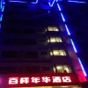 Отель Guilin Baiyangnianhua Hotel, фото 17