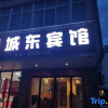 Отель Langxi Chengdong Hotel, фото 1