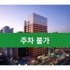 Отель Toyoko Inn Seoul Yeongdeungpo, фото 26