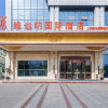Отель Vienna International Hotel (Xinwuzhong, Dengcheng Avenue, Xiangyang), фото 1