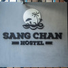 Отель Sang Chan Hostel, фото 19