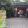 Отель Yinxin Jianhua Farm Stay в Баошане