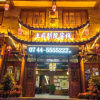 Отель Tusi-courtyard, фото 18