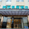 Отель City Convenience Hotel (Shaoguan East Railway Station Centennial East Street), фото 8
