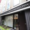 Отель Sunroute Ginza, фото 1