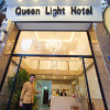 Отель Queen Light Hotel, фото 15