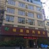 Отель Malipo Jinyuan Business Hotel, фото 1
