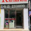 Отель Mianyang Ruichen Hotel, фото 5