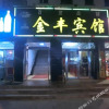 Отель Jinfeng Hotel (Changbaishan Erdao Baihe Town), фото 2