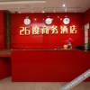 Отель 26度商务酒店(洪崖洞店), фото 10