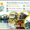 Отель Faradaresort Khaoyai, фото 13