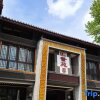 Отель Guangyuan Erdu Dongyuan Guesthouse, фото 1