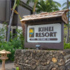 Отель Kihei Resort 129 - One Bedroom Condo, фото 1