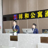 Отель Xianghe Apartment Hotel, фото 25