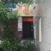Гостиница Foxhole в Новосибирске