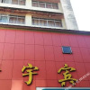 Отель Xinyu Hotel, фото 6