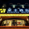 Отель Haofeng Hotel, фото 2