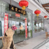 Отель Danxia Minsu Hostel, фото 18