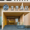 Отель Ji Hotel (Shanghai Zhoupu, Wanda Plaza), фото 1