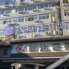 Отель Hanting Youjia Hotel (Chengde Mountain Resort), фото 29
