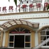 Отель Kaixuanmen International Hotel, фото 1