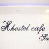 Отель H Best Hostel Cafe Saigon, фото 1