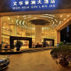 Отель Hangzhou Wenhua Jinglan Grand Hotel, фото 18