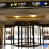 Отель Xiangjiang International Hotel, фото 14