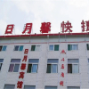 Отель Taiyuan Riyuexin Express Inn, фото 3