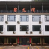 Отель Ningguo Julongwan Farmstay, фото 1