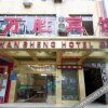Отель Wan Sheng Hotel, фото 1