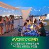 Отель Playce Camp Jeju, фото 13