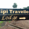 Отель Sipi Travellers Lodge, фото 19