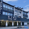 Отель Orange Hotel Select(Wuzheng Xizha Scenic Branch), фото 1
