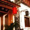 Отель Happiness Inn - Lijiang в Лицзяне