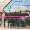 Отель 7Days Inn Xianyang Xingping Jincheng Road Branch, фото 17