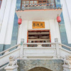 Отель Gaobo Garden Hotel, фото 11