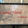 Отель LUANA Nakano в Токио