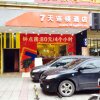 Отель 7 Days Inn Nanhai Huangqi Jiazhou Plaza Branch в Фошань
