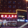Отель Yuting Hotel, фото 13