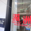 Отель Meizhou Island Tingjian Homestay, фото 13