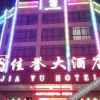 Отель Jiayu Hotel, фото 14