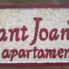 Отель Sant Joan Apartaments - Adults Only, фото 8