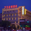 Отель 7Days Inn Lianyungang Haichang Road Pedestrian Street, фото 1