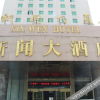 Отель Xin Wen Hotel, фото 33