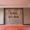 Отель Baifei Hotel (Luoyang Huayao City), фото 2