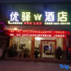 Отель Cenggong Youxuan Hotel, фото 1